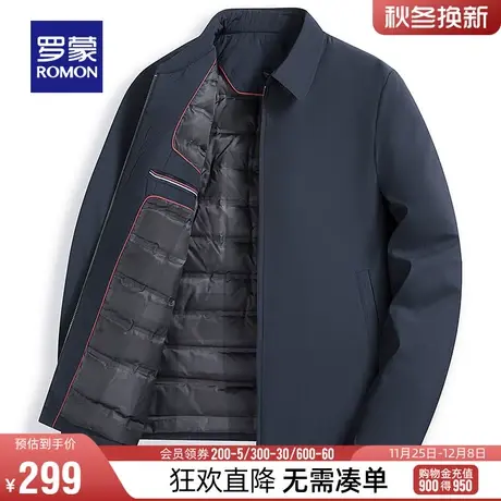 【鹅绒】罗蒙男士短款羽绒服2023冬季商务翻领爸爸装外套干部装男图片