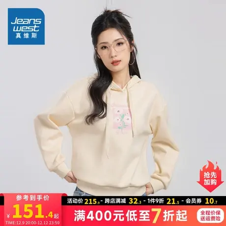 JW真维斯女装2023冬季新款黄金绒保暖连帽本命年龙年衣服长袖卫衣商品大图