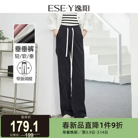 逸阳【垂垂裤】秋新款竖坑条纹理窄版阔腿裤女高腰直筒垂感休闲裤商品大图