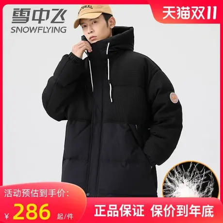 雪中飞男士羽绒服男中长款2023返季清仓青年连帽加厚保暖时尚外套商品大图