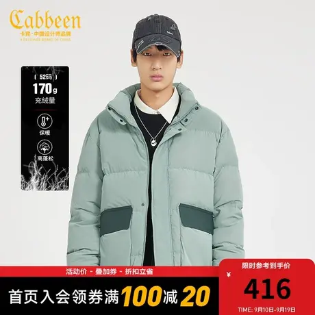 【清仓】Cabbeen卡宾男装休闲立领羽绒服潮流硅胶片图片