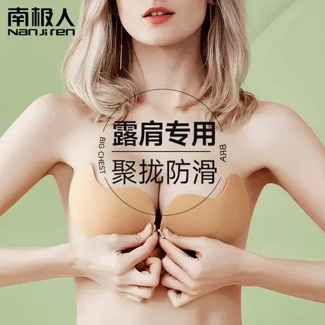 南极人内衣女无肩带小胸显大聚拢防滑美背抹胸夏薄无痕性感文胸罩图片