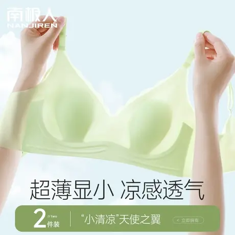 凉感无痕内衣女夏季天超薄款大胸显小缩胸收副乳防下垂兔耳文胸罩商品大图