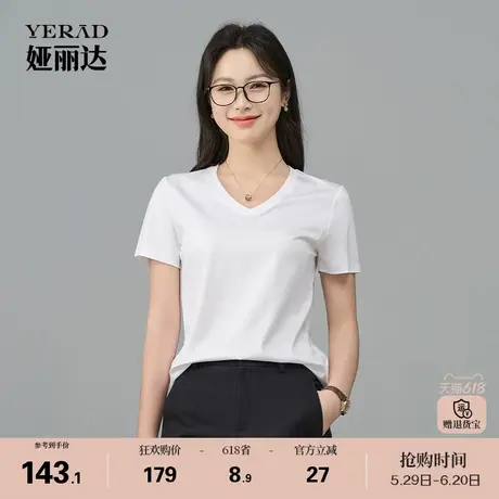 【桑蚕丝】娅丽达v领显瘦短袖T恤女夏爆款休闲百搭上衣白色体恤图片