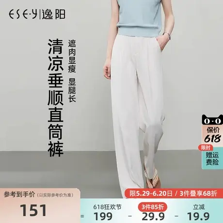 逸阳夏季白色冰丝阔腿裤女2025年薄款高腰垂感显瘦直筒西装裤白色商品大图