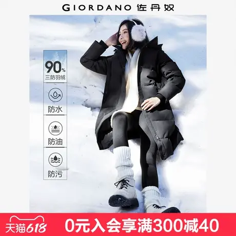 佐丹奴三防羽绒外套女可卸帽侧开叉长款控温蓄热羽绒服女05374741商品大图