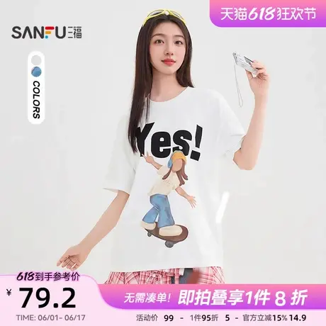 三福短袖T恤2025新款夏季个性印花宽松休闲中长款上衣女装503598图片