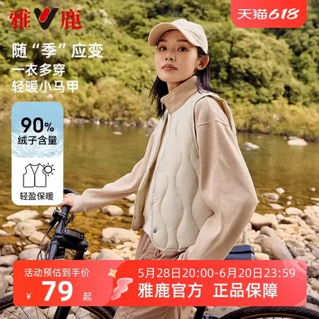 雅鹿开春轻薄羽绒马甲女2025新款休闲百搭大衣内胆背心马夹外套图片