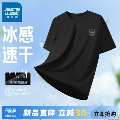 GV真维斯冰丝短袖t恤男夏季吸湿透气上衣2025新款黑色运动速干衣C图片