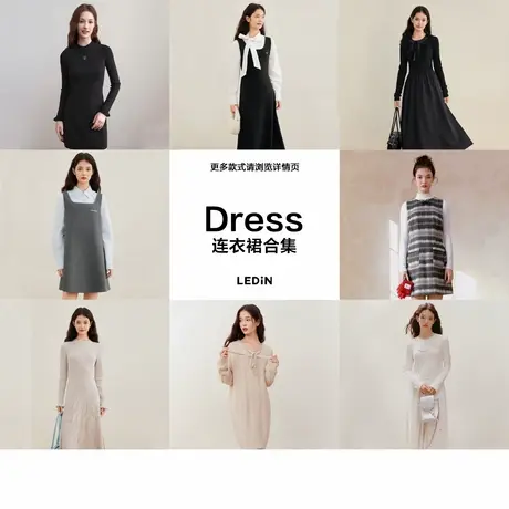 【149元起超值集合】乐町连衣裙毛衣裙针织群春季打底显瘦连衣裙商品大图