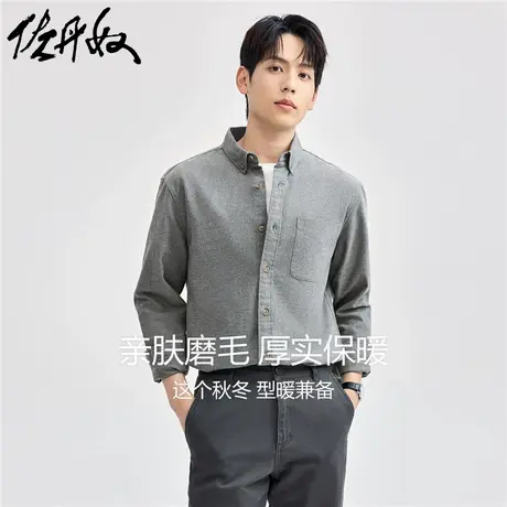 佐丹奴衬衫男装纯棉磨毛单口袋梭织长袖休闲衬衫 01044861商品大图