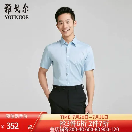 【商场同款】雅戈尔男士短袖衬衫夏季新款官方商务休闲短袖衬衫男商品大图