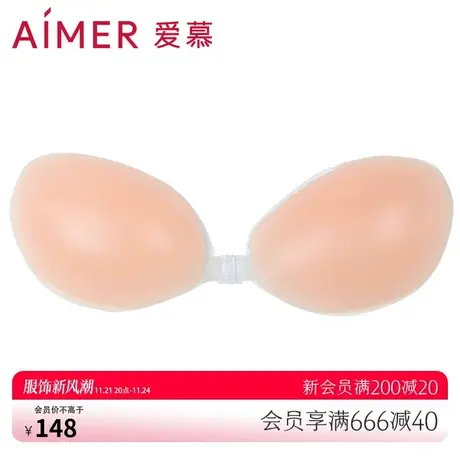 爱慕胸贴女婚纱用夏季薄款防走光隐形硅胶乳贴吊带拍照用AM99014图片