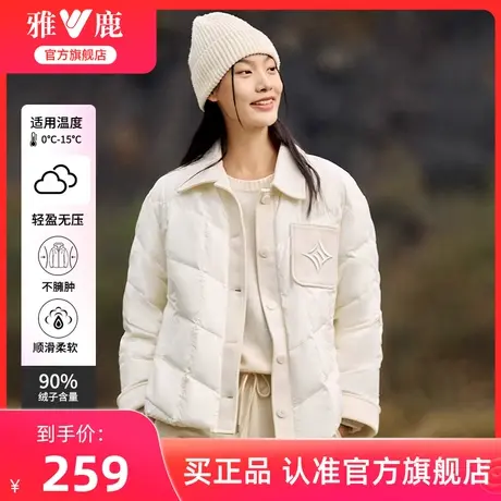 雅鹿衬衫式轻薄款羽绒服女冬季2025新款绗线拼接时尚宽松鸭绒外套商品大图