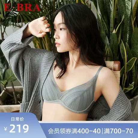 安莉芳旗下E-BRA小胸厚杯蕾丝文胸女无钢圈聚拢收副乳内衣KB00195图片