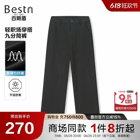 【商场同款】百斯盾女装针织休闲裤春夏新款九分直筒裤HM2H00224商品大图