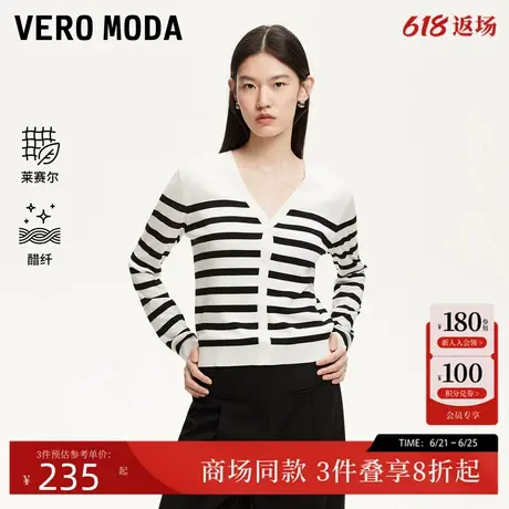 Vero Moda针织衫女2025夏季新款条纹V领开衫莱赛尔天丝325224017商品大图