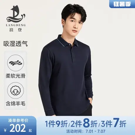 [含绵羊毛]翻领长袖T恤男士浪登25春秋季亲肤内搭休闲商务polo衫图片