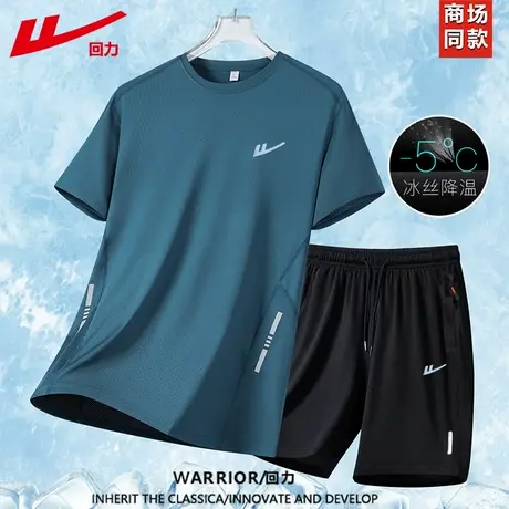 回力冰丝套装夏季薄款透气跑步速干运动服两件套装男女款（团购）图片