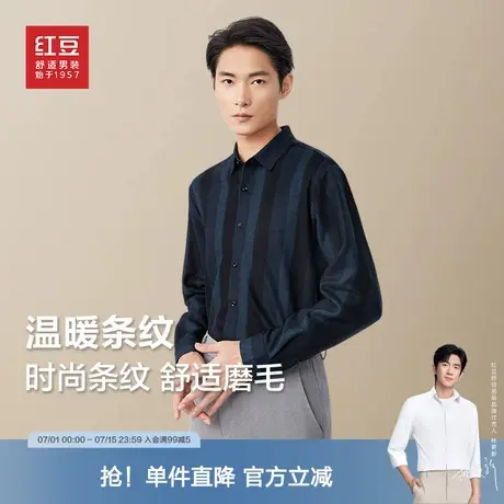【条纹磨毛】红豆加绒衬衫男长袖24冬季条纹商务休闲加厚加厚衬衣商品大图
