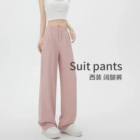 西装裤子女春秋2024新款夏季薄款高级宽松垂感直筒拖地休闲阔腿裤商品大图