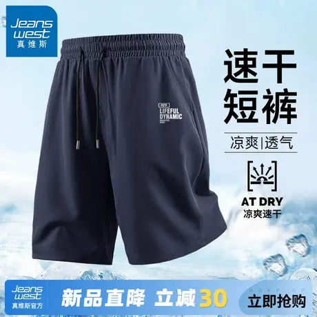 GV真维斯深蓝色短裤男款夏季外穿冰丝五分裤男士薄款速干运动裤A图片