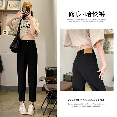 【清货价-断码不补】黑色哈伦牛仔裤女百搭高腰显瘦小个子老爹裤商品大图