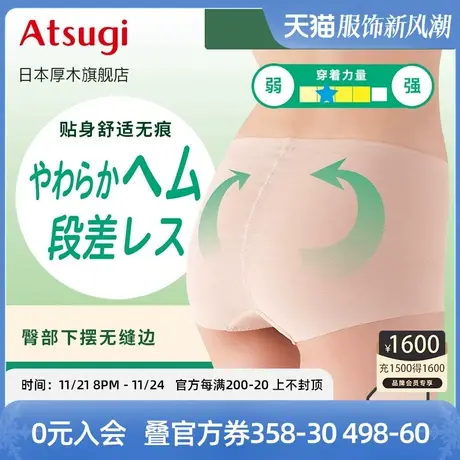 ATSUGI/厚木收小腹棉混内裤无痕打底夏日薄款 蕾丝花边60509AK商品大图