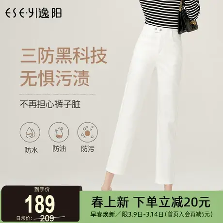 逸阳2025春季新款三防白色修身牛仔裤女高腰直筒宽松显瘦新款裤子商品大图