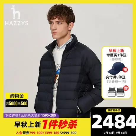 Hazzys哈吉斯冬季男士立领轻薄款羽绒服修身时尚打底外套男潮流商品大图