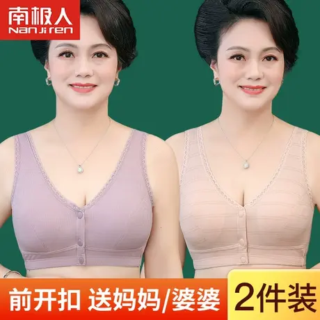 妈妈内衣文胸中年女老年人背心前扣无钢圈纯棉胸罩中老年美背乳罩商品大图