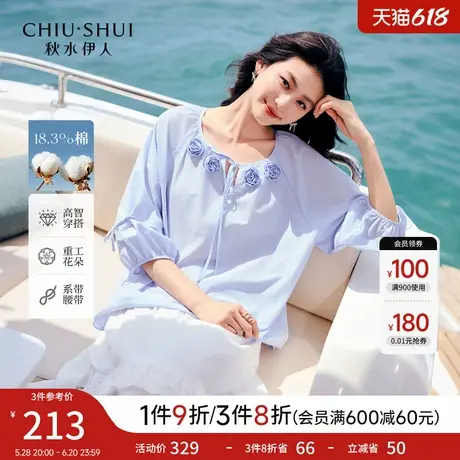 秋水伊人简约百搭领口玫瑰衬衫2025年夏季新款女气质甜美通勤小衫商品大图