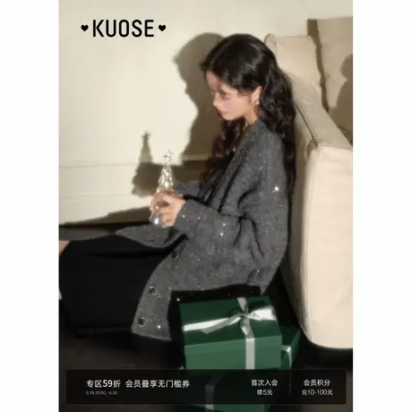 阔色灰色细闪亮片开衫毛衣针织衫女2024新款深秋初冬穿搭外套上衣商品大图