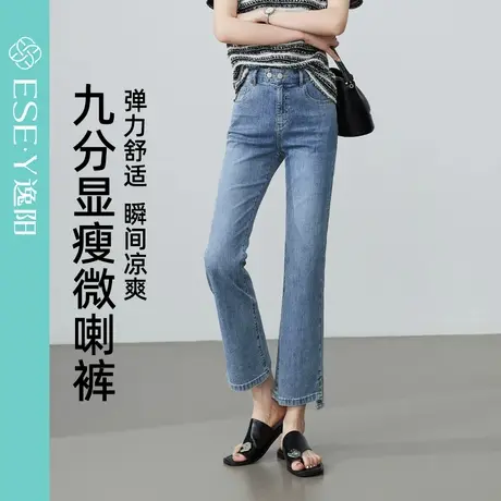 逸阳开叉马蹄裤女2025夏季新款浅蓝色弹力牛仔裤修身九分微喇叭裤商品大图