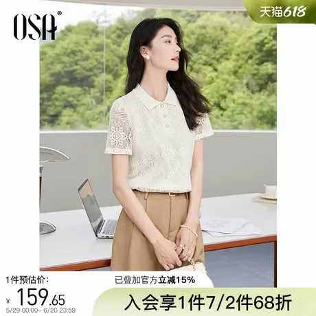 OSA欧莎法式镂空蕾丝钩花雪纺衫上衣女夏新款轻奢高级感薄款衬衫商品大图