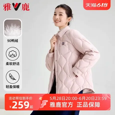 雅鹿轻薄衬衫领羽绒服女2025冬季新款粉色小香风外套百搭羽绒内胆商品大图