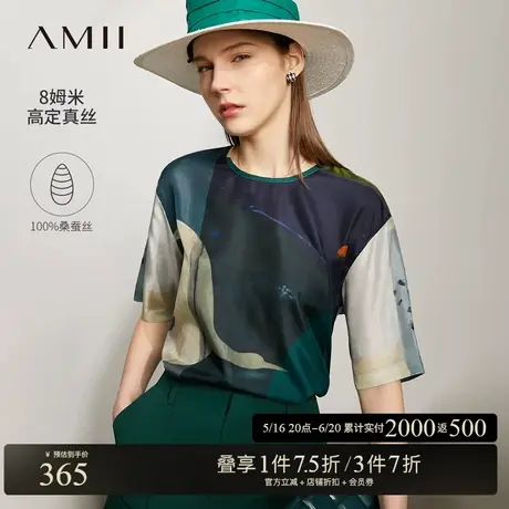 Amii2025夏极简轻奢100桑蚕丝T恤女宽松真丝艺术印花短袖上衣商品大图