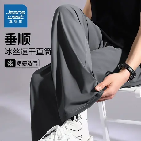 NN真维斯速干裤子男款夏季薄款冰丝垂感直筒裤男生宽松休闲长裤潮图片