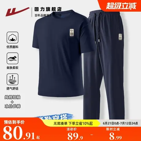 回力新中式男装两件夏季新款高级感短袖长裤青少年休闲运动套装S图片