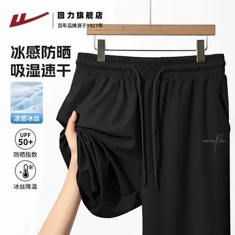 回力夏季UPF50+男士冰丝防晒直筒裤黑色百搭透气速干运动休闲裤S商品大图