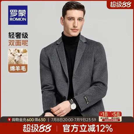 【含羊绒】罗蒙男士双面呢单西外套2025春季新款百搭商务羊毛西服图片