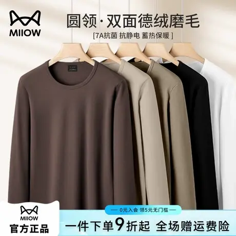 猫人双面德绒男士打底衫2025秋季新款加厚保暖内衣长袖T恤上衣服图片