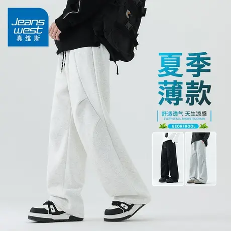 KZH真维斯拼接卫裤男夏季薄款宽松阔腿速干裤潮流白色休闲长裤子图片