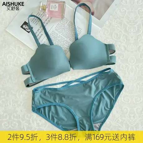 艾舒客前扣美背内衣女小胸聚拢套装文胸半杯低胸无肩带胸罩防下滑商品大图