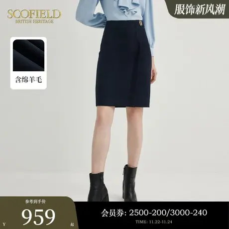 【含羊毛】Scofield女装H型包臀裙修身显瘦半身裙2024秋冬新款商品大图