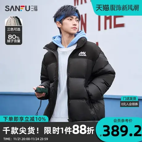 三福2023冬男士立体绣花异材质羽绒服 时尚保暖立领外套473432商品大图