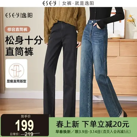 逸阳修身直筒牛仔裤女2024年春季新款高腰遮肉显瘦窄版阔腿长裤子商品大图