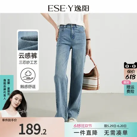 逸阳窄版阔腿牛仔裤女2025年新款春季薄款休闲宽松显瘦直筒长裤子商品大图