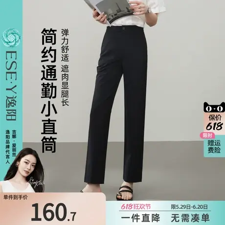 逸阳通勤十分小直筒裤女2025年夏季薄款高腰显瘦干练西装烟管裤子商品大图