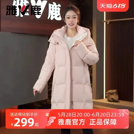 雅鹿粉色羽绒服女2025新款中长款超好看保暖加厚冬季流行风格外套商品大图